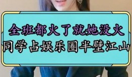 吃瓜进娱乐圈火了小说,意外爆火的娱乐圈奇缘