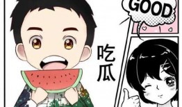 吃瓜娱乐漫画免费观看,吃瓜娱乐漫画盛宴