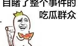娱乐吃瓜叔叔百度云