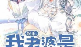 娱乐吃瓜的老婆小说推荐