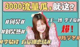 娱乐圈421吃瓜文档,揭秘明星背后的真实故事