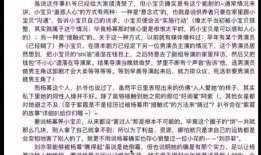娱乐圈吃瓜文档421页,421页“吃瓜”文档深度解析