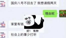 娱乐吃瓜酱硬核请假,揭秘娱乐圈请假背后的秘密