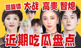 吃瓜娱乐圈内娱,吃瓜群众揭秘内娱幕后故事